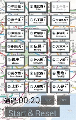 东京メトロ日比谷线ﾊﾟｽﾞﾙ截图4