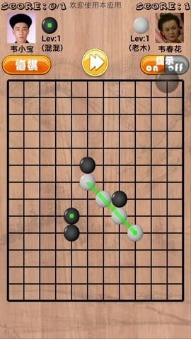 单机五子棋截图3