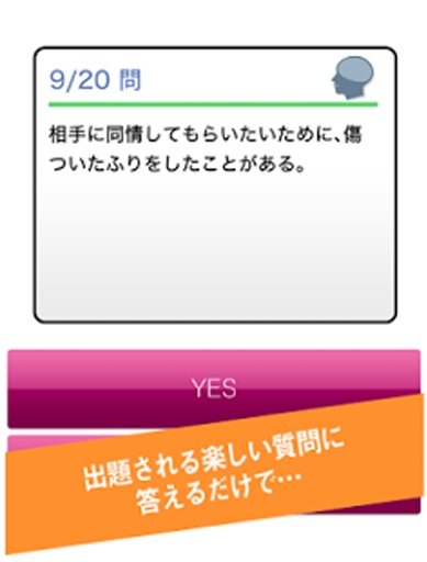 里脳内メーカー - あなたの里侧を诊断します截图1