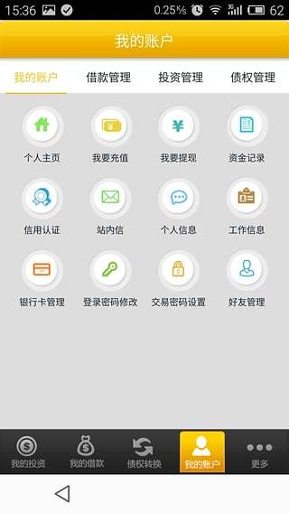 融金交易截图1