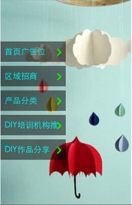 DIY定制截图2