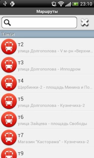 DorogaTV transport截图2