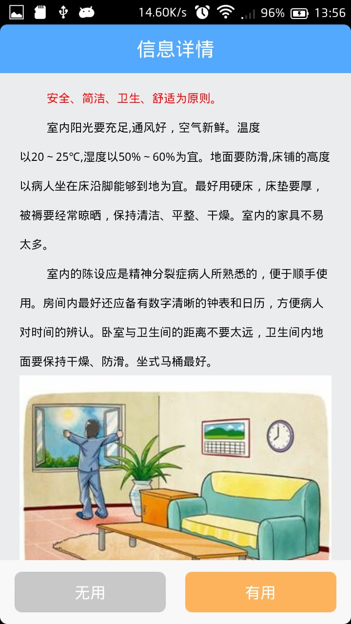 eHealth截图4