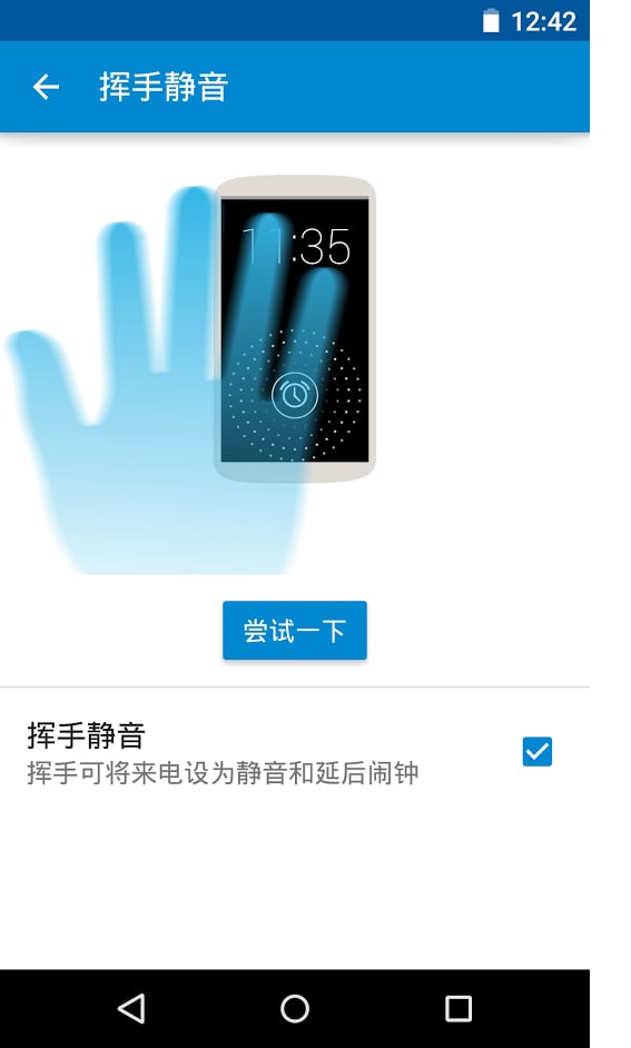 Moto 操作截图5