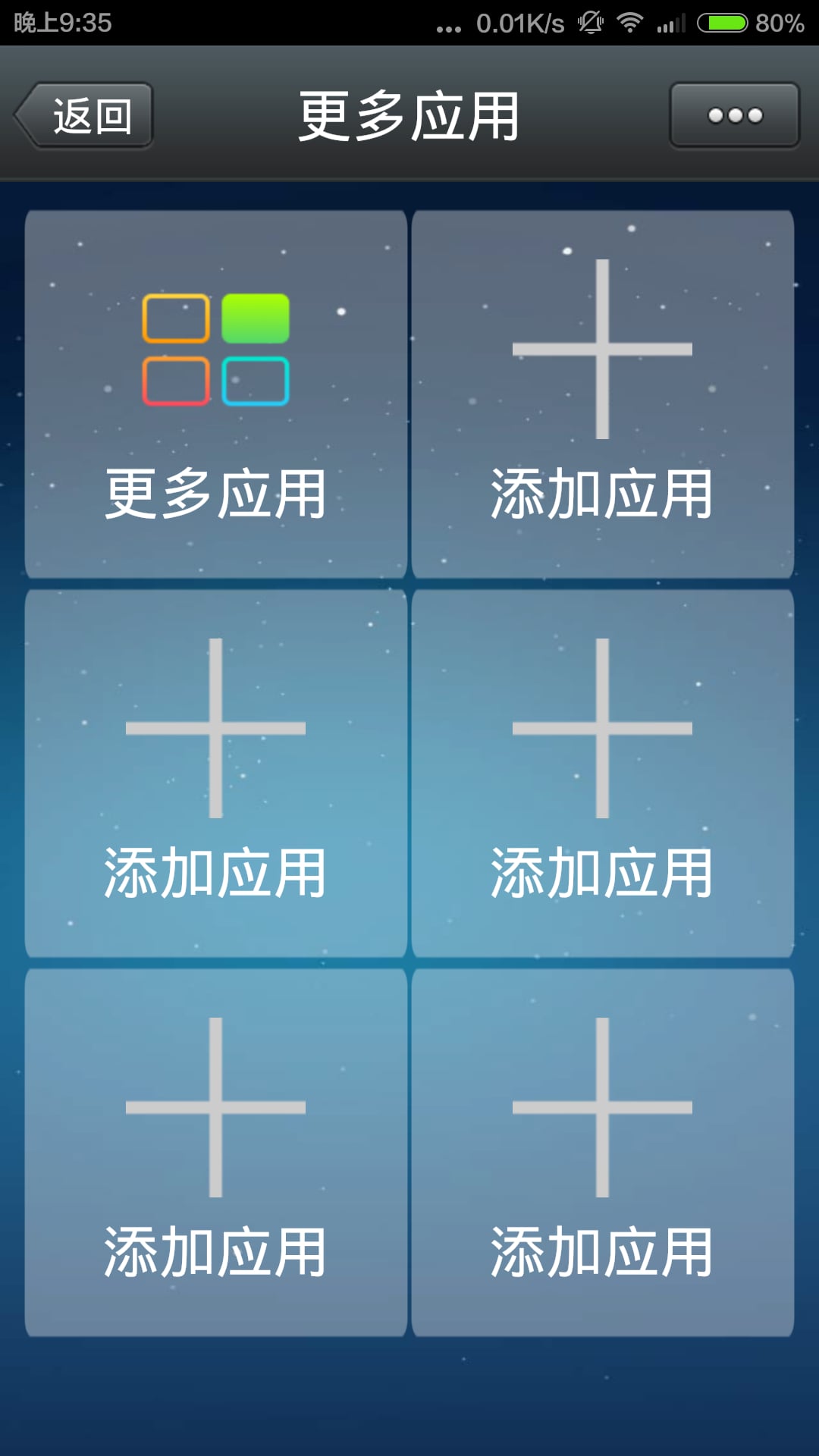 便捷桌面截图3