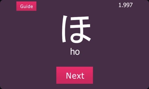 Hiragana Speed Test截图1