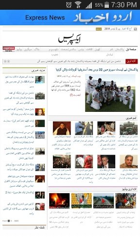 Urdu Newspaper截图2