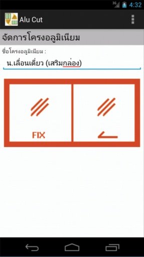 Alu Cut截图4