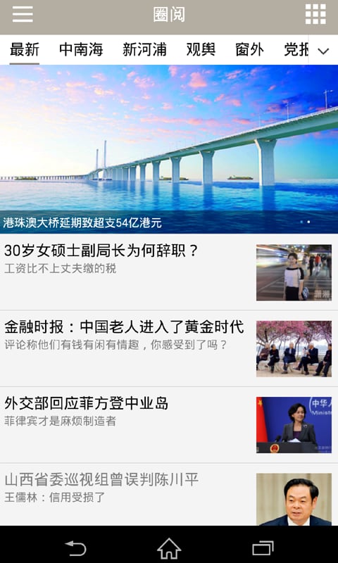 圈阅截图2