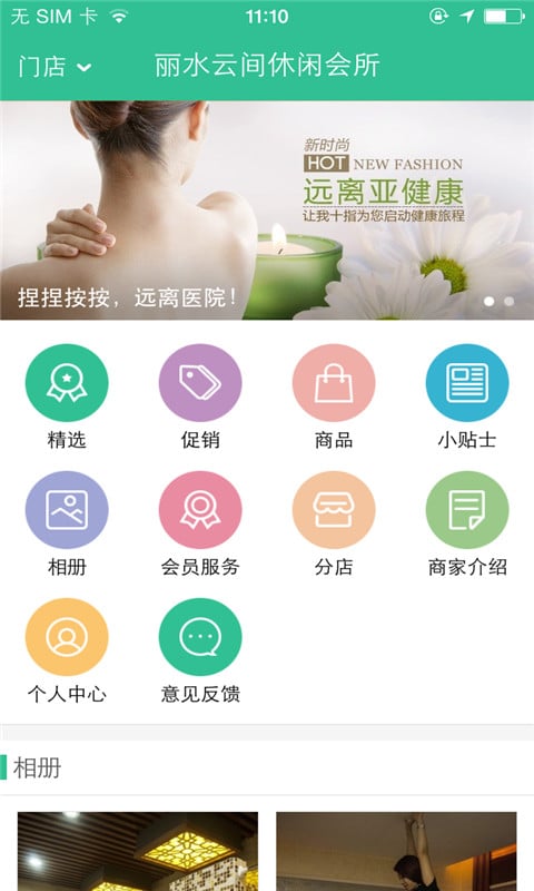 丽水云间截图1