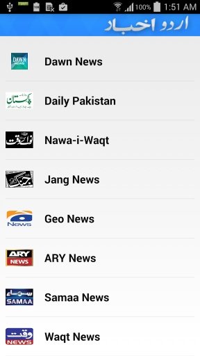 Urdu Newspaper截图3