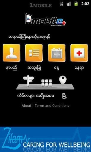 Mobile Health Guide截图4