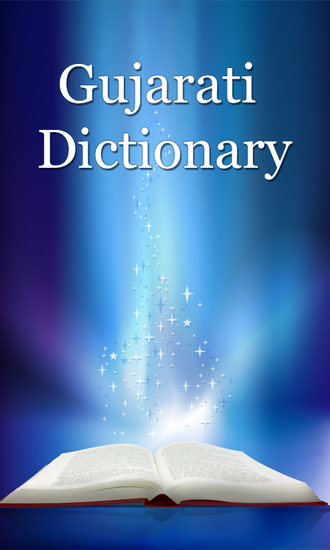 Gujarati Dictionary截图3