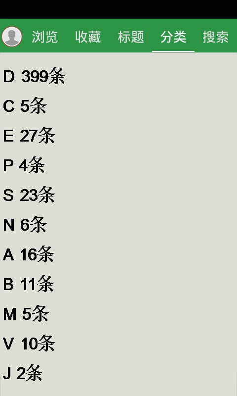 德语计算机词汇截图6