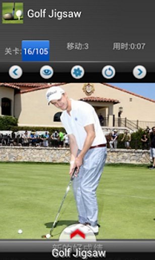 Golf master puzzle截图4