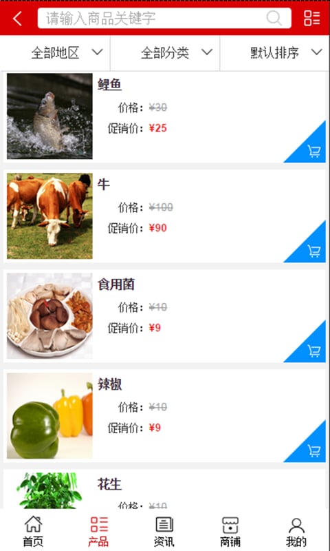 江西农产品平台网截图4