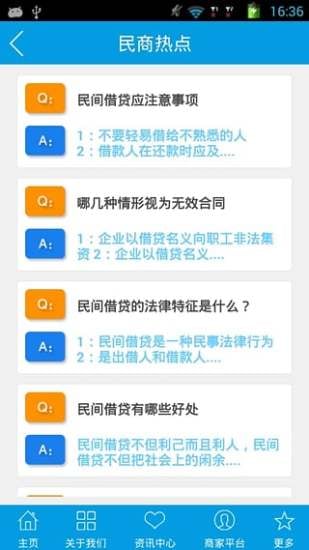 互联网加重庆民商截图2