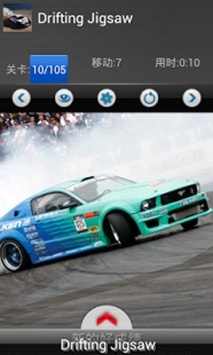 Drifting racing puzzle截图3