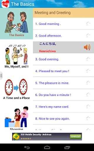 Japanese Learning截图2