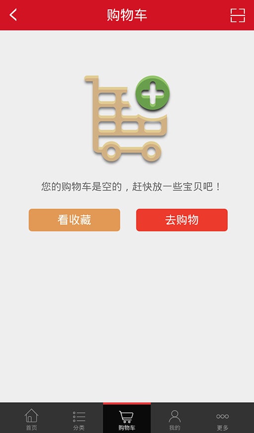 最优网截图3