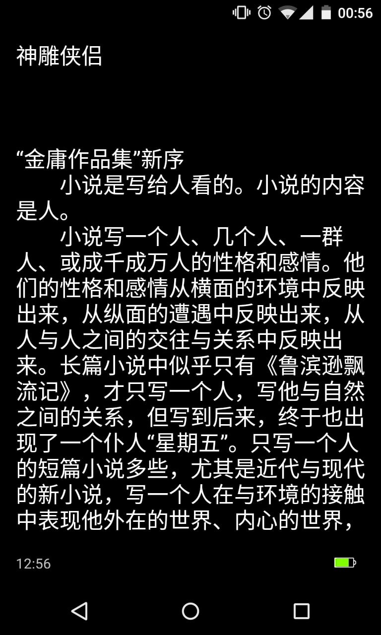 EReader截图8