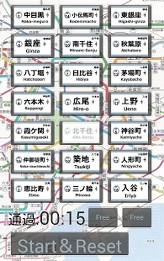 东京メトロ日比谷线ﾊﾟｽﾞﾙ截图3