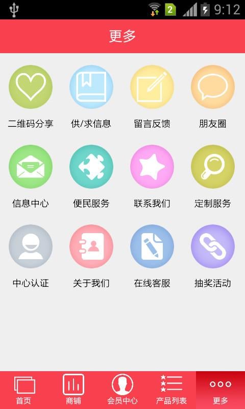 掌上工艺品门户截图2