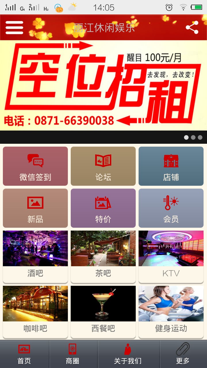 丽江休闲娱乐截图4