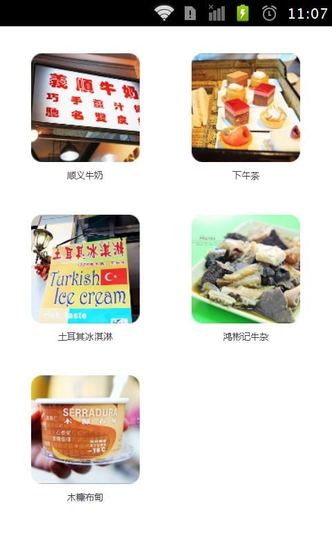 澳门食肆自由行2014截图3