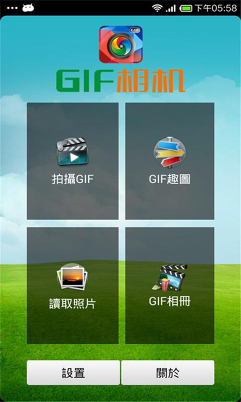 Gif Me!截图3