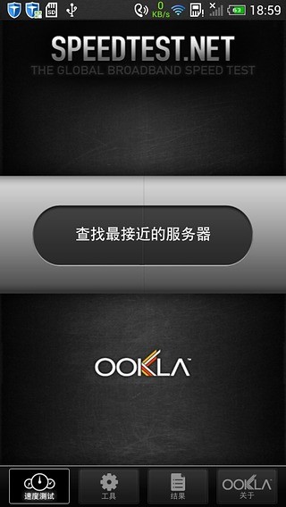 wifi网速测速仪test截图1