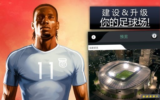 Goal One截图10