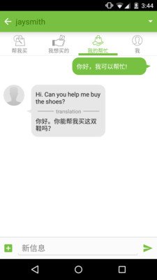 Help Me Buy截图4