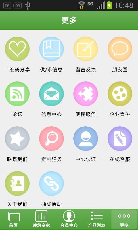 掌上绿色建筑截图1