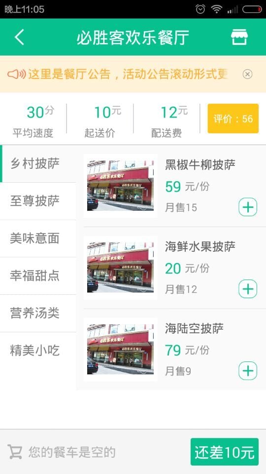 每日e店截图3