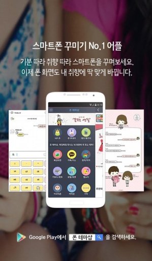 Boy Go Launcher EX截图2