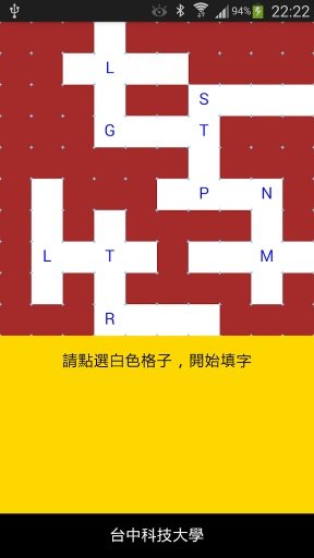 单字零负担截图2