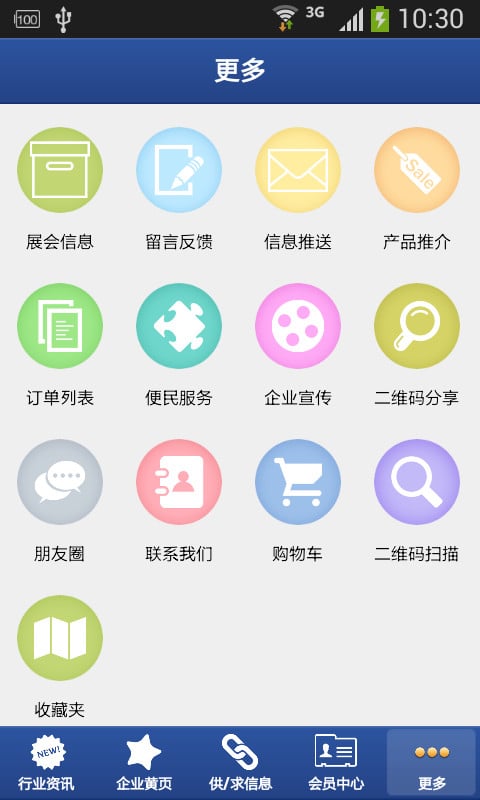 体育设施截图1