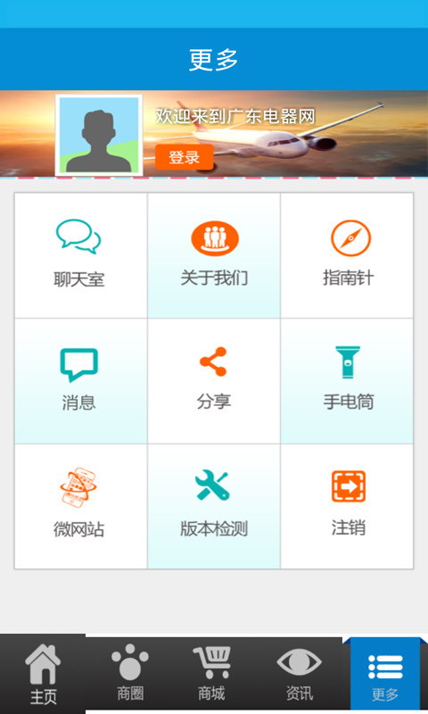 广东电器网截图6