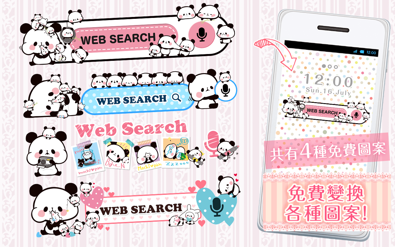 可換裝搜索 MOCHI MOCHI PANDA截图7