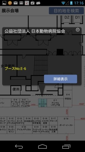 第35回动物临床医学会记念年次大会截图1