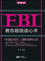 FBI教你超级读心术截图1