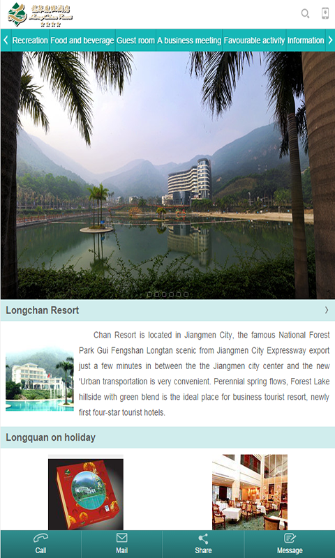 Longquan hotel resort截图3