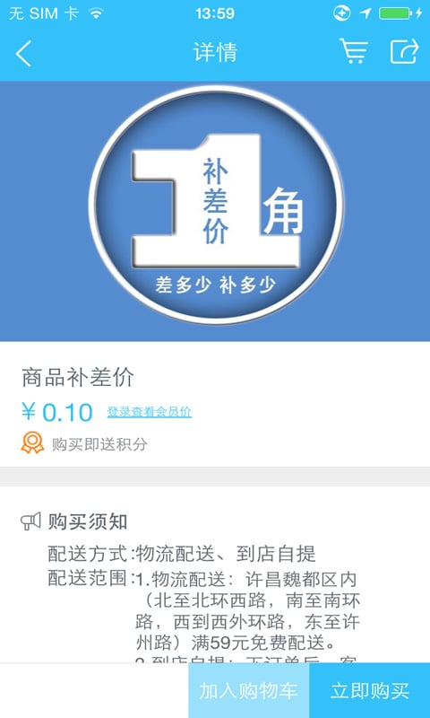 九弟民生截图3