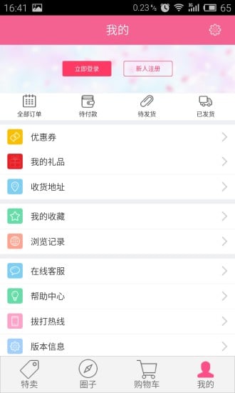 童乐坊母婴商城截图2