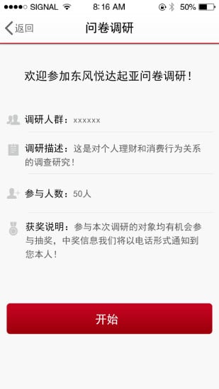 东风悦达起亚手机App截图4