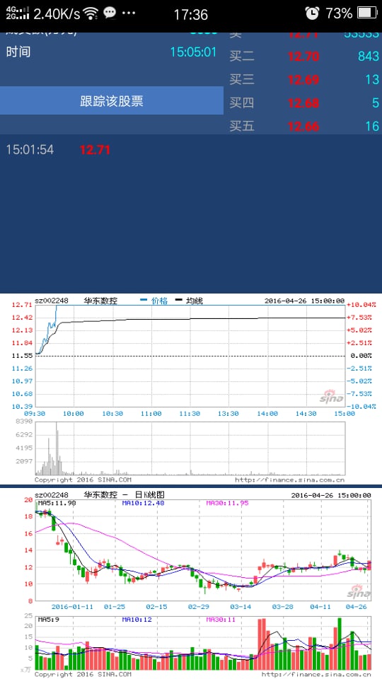 股神助手截图3