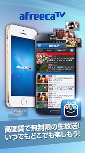 AfreecaTV（アフリカTV）- 高画质・无制限の生放送截图5