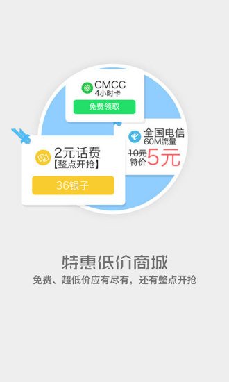 WiFi无线伴侣截图7