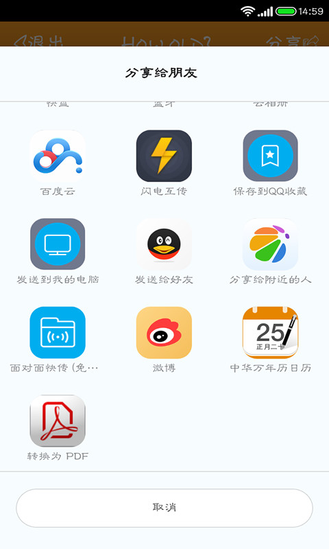 颜龄截图4